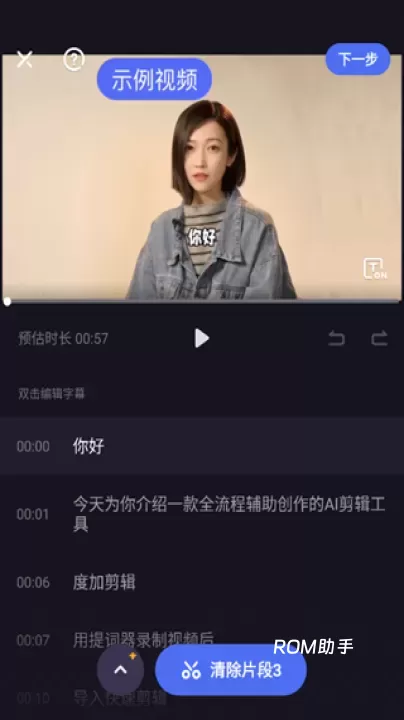 度加剪辑_https://m.romzhushou.com_学习办公_第4张