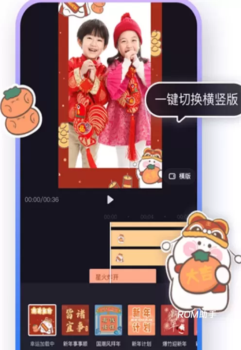 度加剪辑_https://m.romzhushou.com_学习办公_第6张