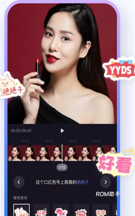 度加剪辑_https://m.romzhushou.com_学习办公_第5张