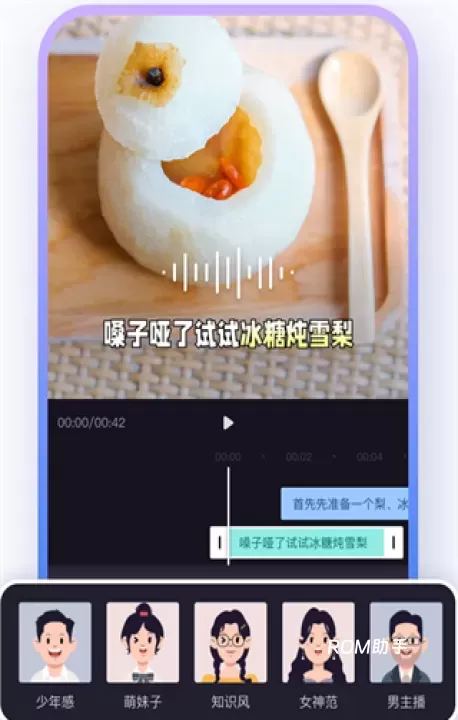 度加剪辑_https://m.romzhushou.com_学习办公_第7张