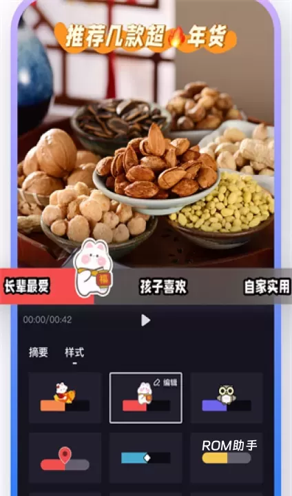 度加剪辑_https://m.romzhushou.com_学习办公_第8张