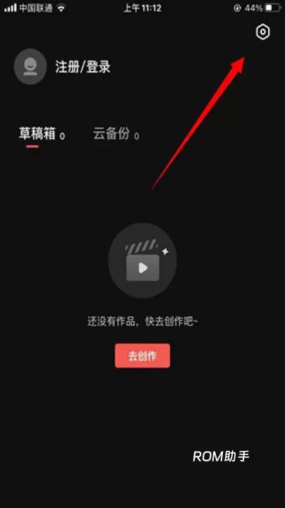 度加剪辑_https://m.romzhushou.com_学习办公_第11张