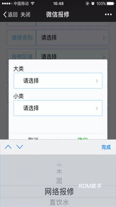 湘大校园app_https://m.romzhushou.com_学习办公_第3张