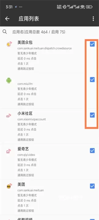 一指禅_https://m.romzhushou.com_系统工具_第2张