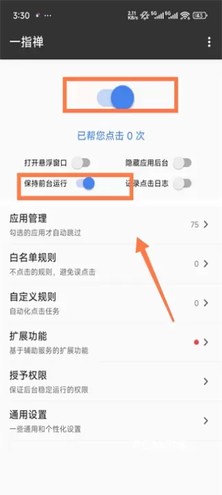 一指禅_https://m.romzhushou.com_系统工具_第1张
