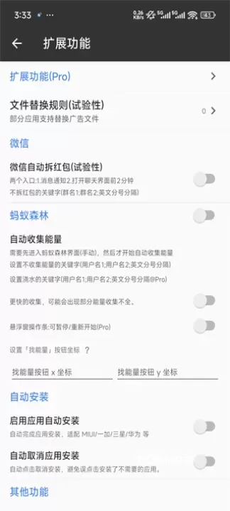 一指禅_https://m.romzhushou.com_系统工具_第4张