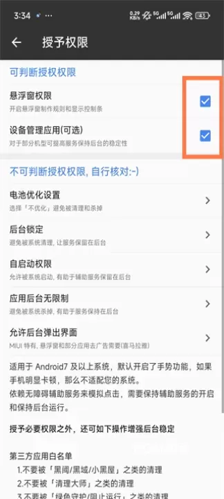 一指禅_https://m.romzhushou.com_系统工具_第6张