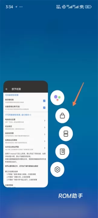 一指禅_https://m.romzhushou.com_系统工具_第8张