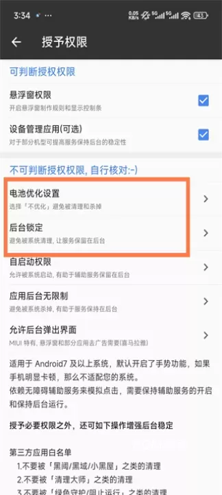 一指禅_https://m.romzhushou.com_系统工具_第7张