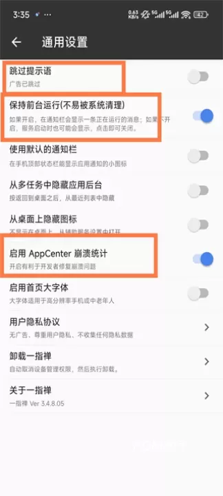 一指禅_https://m.romzhushou.com_系统工具_第10张