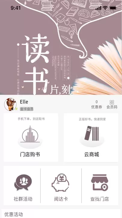 阅达书城_https://m.romzhushou.com_出行购物_第1张
