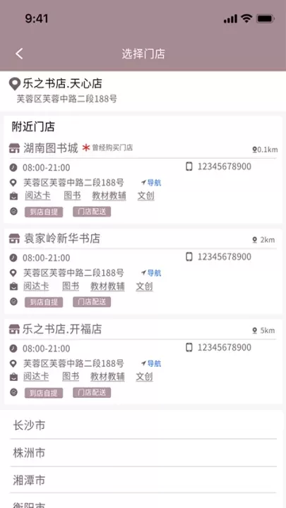 阅达书城_https://m.romzhushou.com_出行购物_第3张
