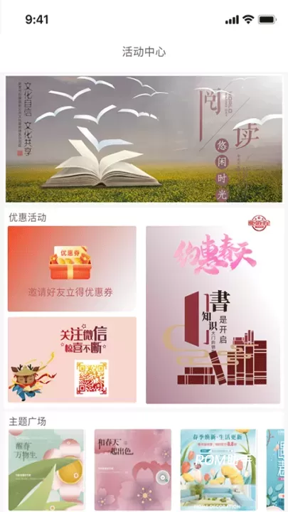 阅达书城_https://m.romzhushou.com_出行购物_第2张