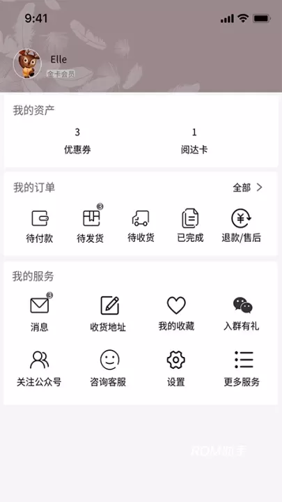 阅达书城_https://m.romzhushou.com_出行购物_第5张