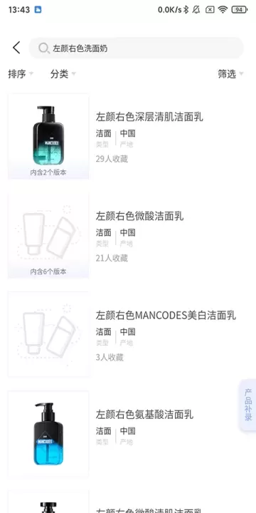 透明标签_https://m.romzhushou.com_生活休闲_第1张