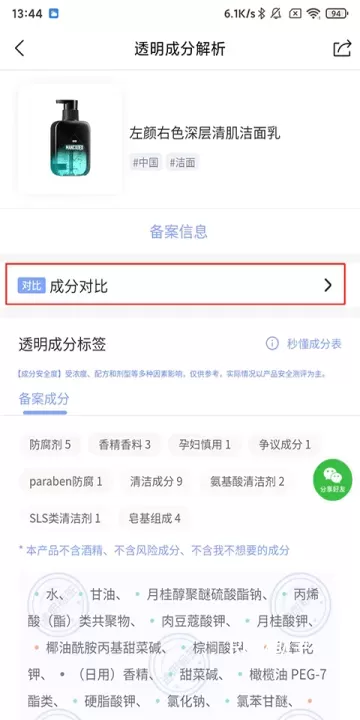 透明标签_https://m.romzhushou.com_生活休闲_第2张