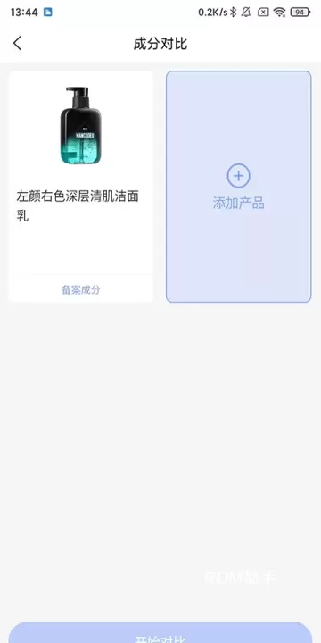 透明标签_https://m.romzhushou.com_生活休闲_第3张