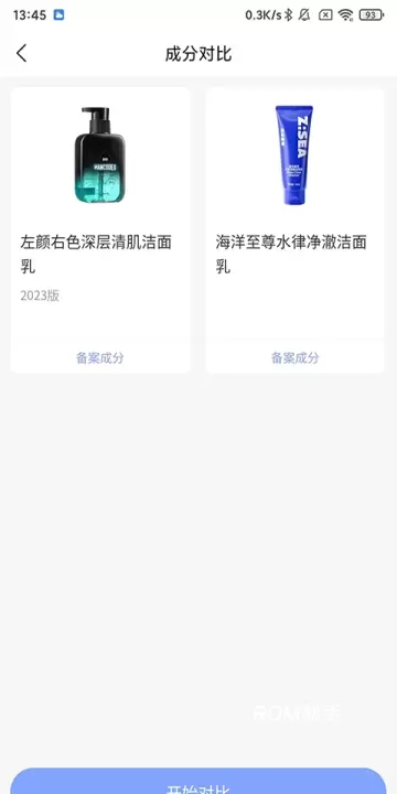 透明标签_https://m.romzhushou.com_生活休闲_第4张