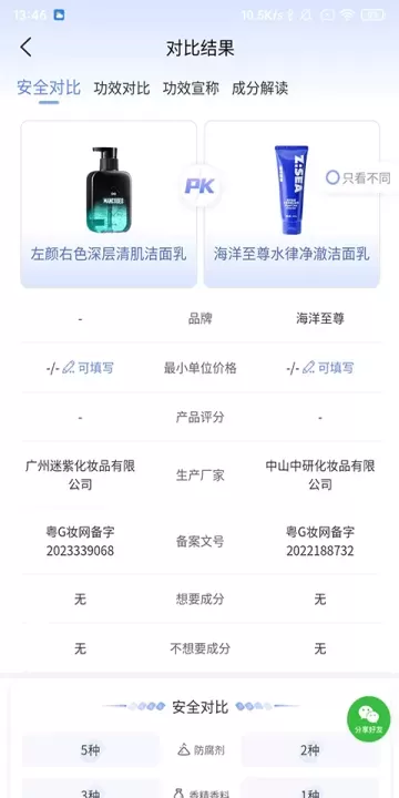 透明标签_https://m.romzhushou.com_生活休闲_第5张