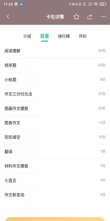记乎_https://m.romzhushou.com_学习办公_第2张