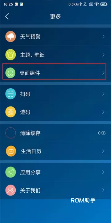 本地天气预报_https://m.romzhushou.com_生活休闲_第2张