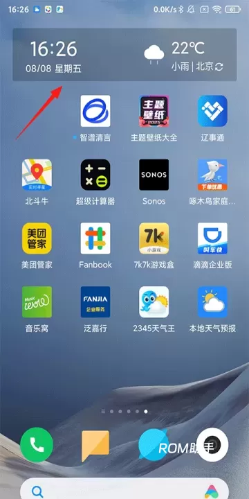 本地天气预报_https://m.romzhushou.com_生活休闲_第4张
