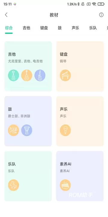音乐窝_https://m.romzhushou.com_音影播放_第1张