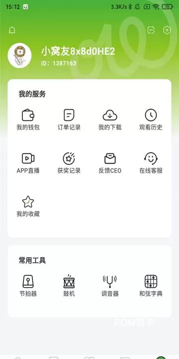 音乐窝_https://m.romzhushou.com_音影播放_第5张