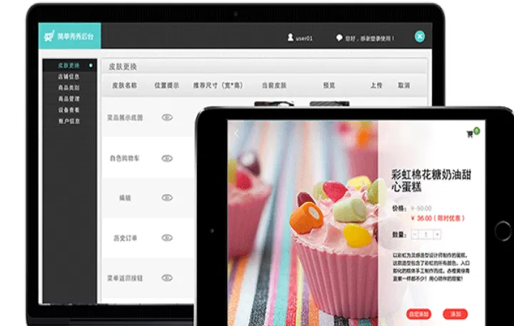 简单点点_https://m.romzhushou.com_网络其他_第3张