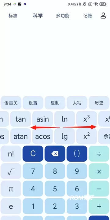 超级计算器App_https://m.romzhushou.com_学习办公_第3张