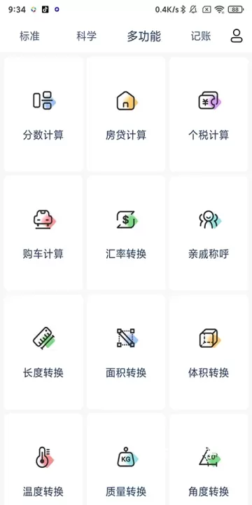 超级计算器App_https://m.romzhushou.com_学习办公_第4张