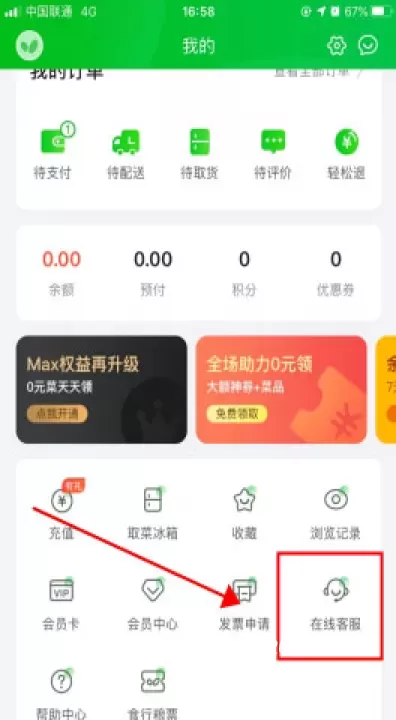 食行生鲜_https://m.romzhushou.com_出行购物_第1张