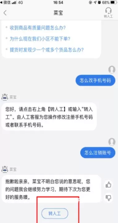 食行生鲜_https://m.romzhushou.com_出行购物_第2张