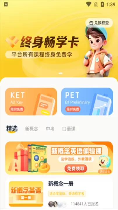 完美英语_https://m.romzhushou.com_学习办公_第1张