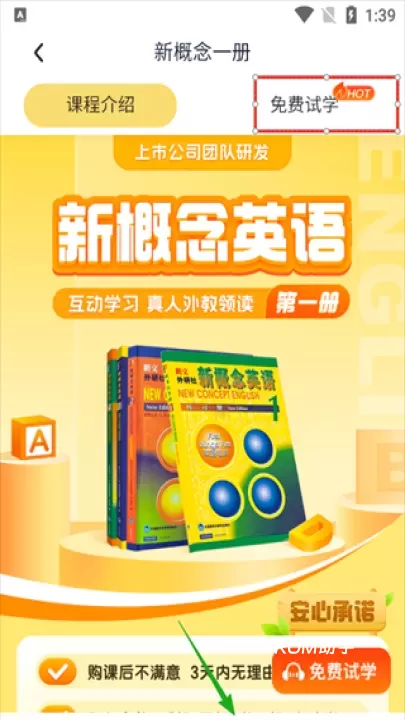 完美英语_https://m.romzhushou.com_学习办公_第2张