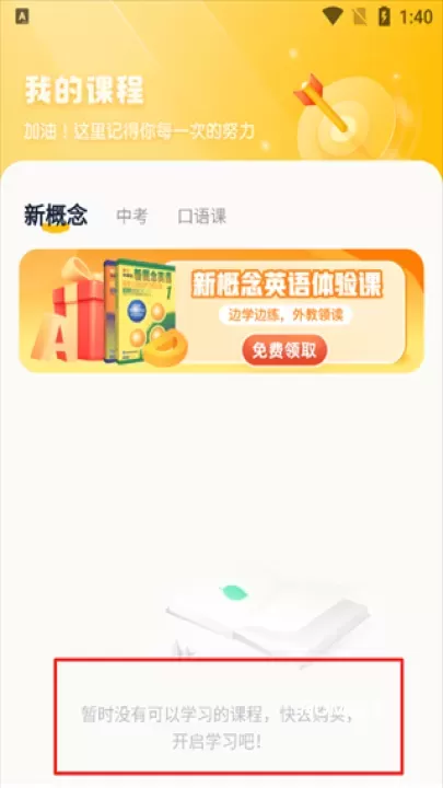 完美英语_https://m.romzhushou.com_学习办公_第3张