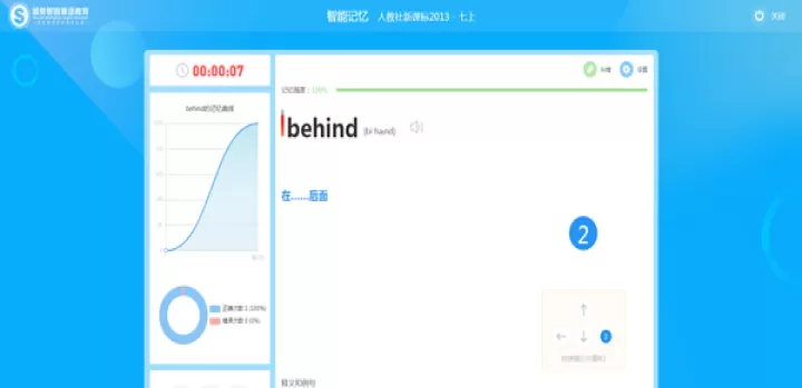 顺势智能英语平台_https://m.romzhushou.com_学习办公_第2张