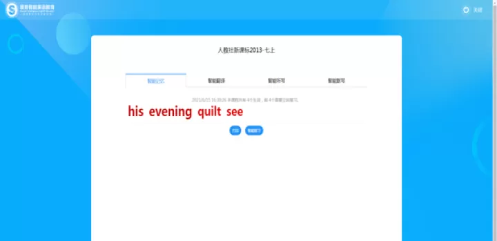 顺势智能英语平台_https://m.romzhushou.com_学习办公_第4张