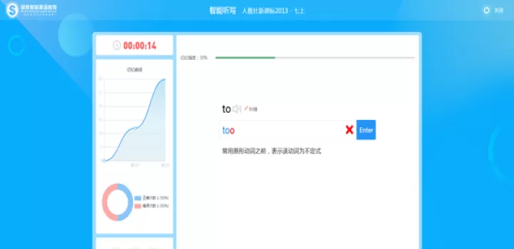 顺势智能英语平台_https://m.romzhushou.com_学习办公_第3张