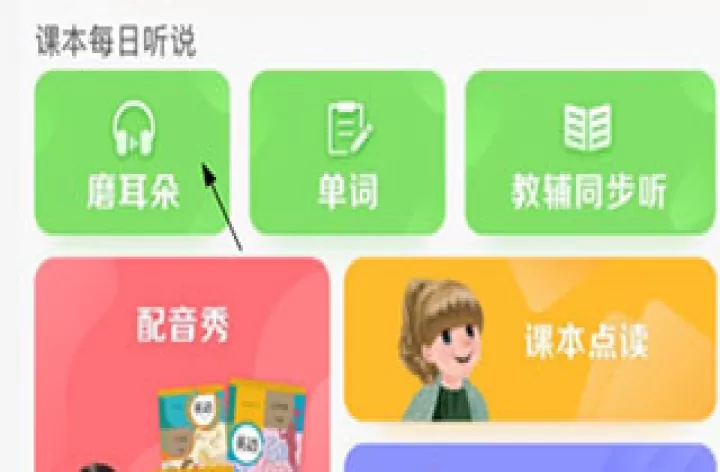 人教口语_https://m.romzhushou.com_学习办公_第1张