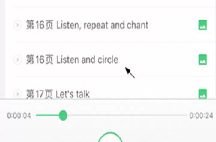 人教口语_https://m.romzhushou.com_学习办公_第3张