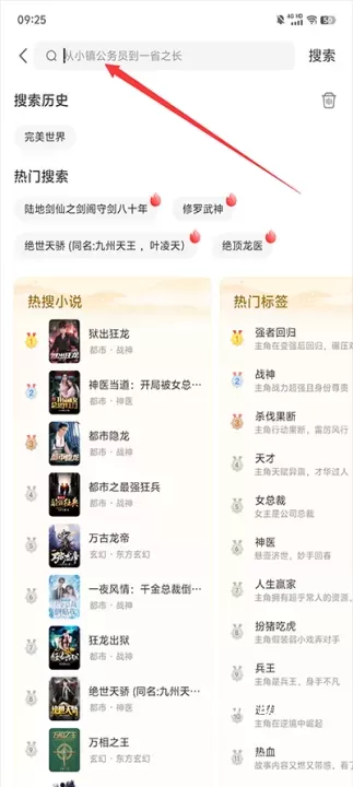 锦书_https://m.romzhushou.com_学习办公_第2张