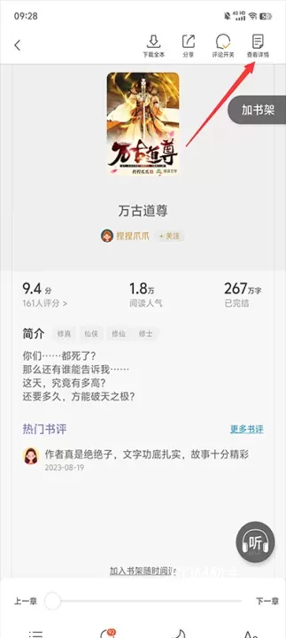 锦书_https://m.romzhushou.com_学习办公_第4张