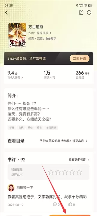锦书_https://m.romzhushou.com_学习办公_第5张