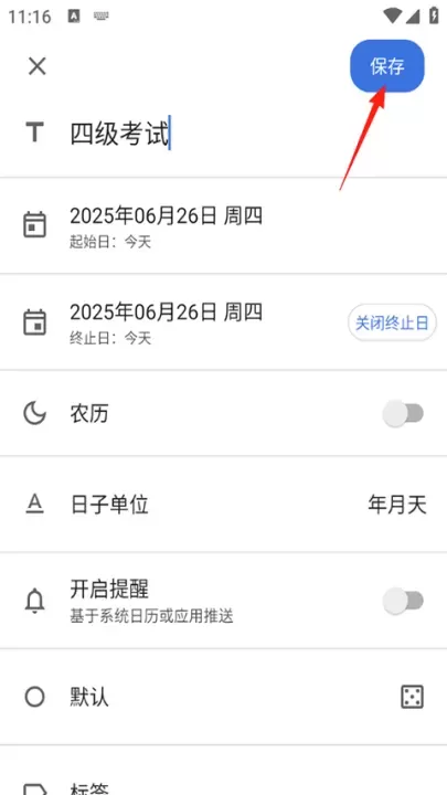 记得日子_https://m.romzhushou.com_生活休闲_第3张