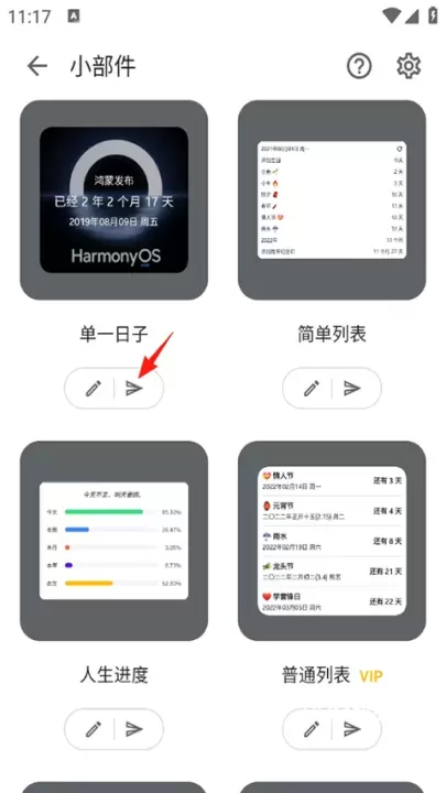 记得日子_https://m.romzhushou.com_生活休闲_第6张