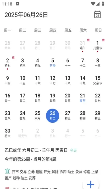 记得日子_https://m.romzhushou.com_生活休闲_第8张