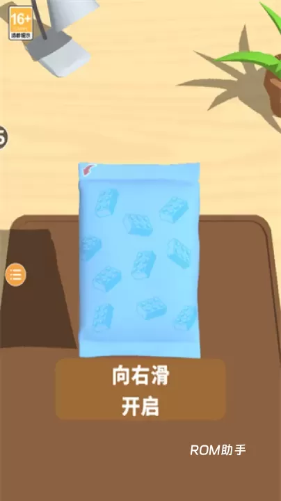 积木派对_https://m.romzhushou.com_休闲益智_第4张