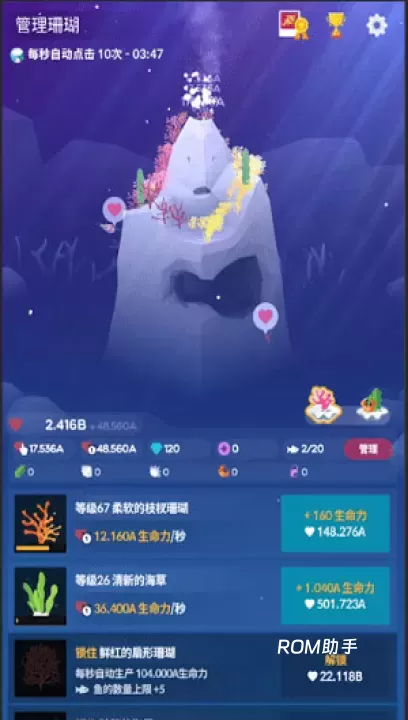 深海水族馆国际版_https://m.romzhushou.com_休闲益智_第2张