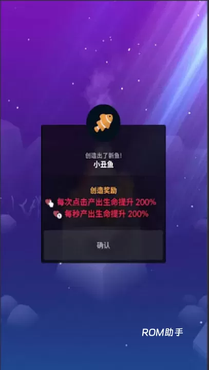 深海水族馆国际版_https://m.romzhushou.com_休闲益智_第3张